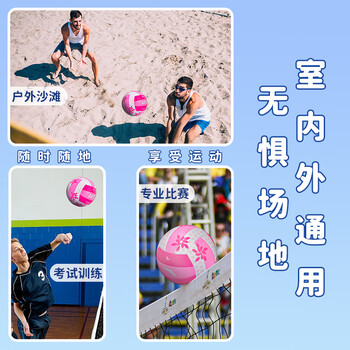 安踏（ANTA）排球【中考训练】比赛专用中小学体考成人儿童男女5号粉色152-2