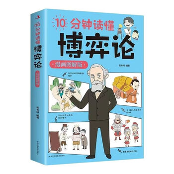 曼昆的经济学原理- 京东