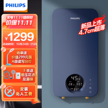 讲一下真相：飞利浦AWH1028/93电热水器怎么样真的好吗？使用六个月感受