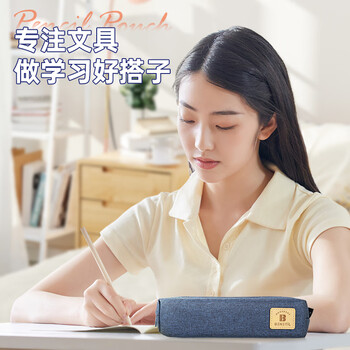 得力(deli)笔袋小学生 大容量简约小方包 多功能学生文具盒/铅笔盒 文具收纳盒 蓝色开学必备