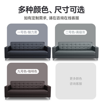 中伟 办公沙发商务接待沙发办公室会客沙发组合3+1+1+大茶几