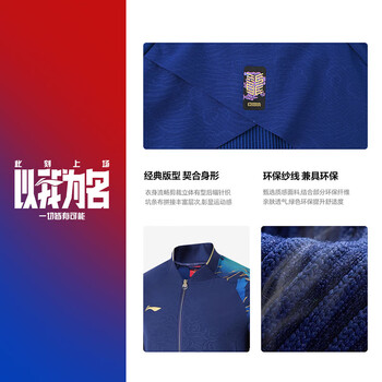 李宁（LI-NING）乒乓球服大赛服同款领奖服运动服外套卫衣 男款 图蓝色 XL 