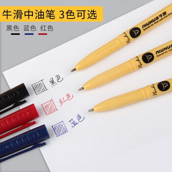 金万年【12支中油笔】1.0mm红色牛滑圆珠笔拔帽 英文书法笔 原子笔办公用品G-3126-003