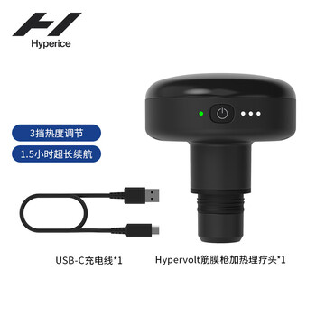 HYPERICE海博艾斯筋膜枪按摩头加热理疗头 Hypervolt热敷头（仅适配2代筋膜枪）【情人节男生礼物】
