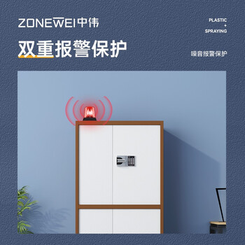 中伟(ZHONGWEI)保密柜文件柜办公柜档案柜保险柜通双节带抽屉咖框智能密码锁 中伟(ZHONGWEI)保密柜文件柜办公柜档案柜保险柜通双节带抽屉咖框智能密码锁