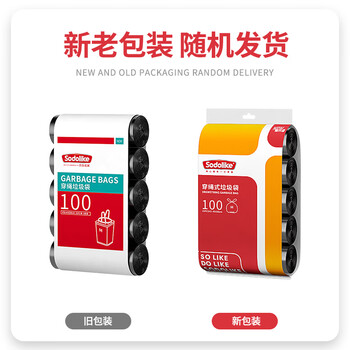 Sodolike尚岛抽绳100只1.2丝黑色45*50cm*5卷点断手提加厚自动收口垃圾袋