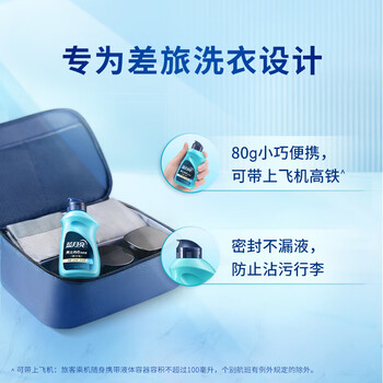 蓝月亮男士内衣内裤洗衣液手洗洗衣液旅行装80g 除菌>99% 去渍防发黄 蓝月亮男士内衣内裤洗衣液手洗洗衣液旅行装80g 除菌>99% 去渍防发黄