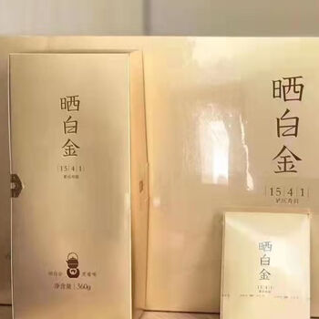 品品香福鼎白茶晒白金老白茶1822白牡丹茶叶礼盒装360g送礼顺丰