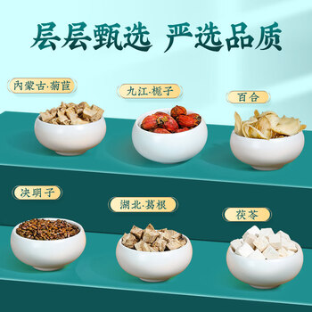 内廷上用 北京同仁堂菊苣栀子茶茯苓葛根药材养生茶5g*30袋 内廷上用 北京同仁堂菊苣栀子茶茯苓葛根药材养生茶5g*30袋