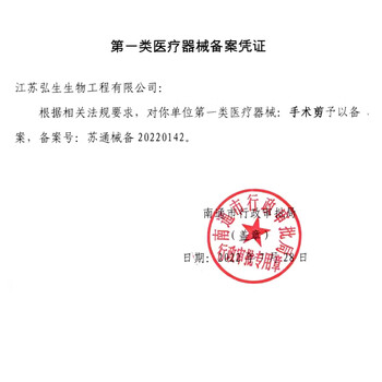 弘生 医用剪刀直尖款14cm 不锈钢弯头加厚手术剪医疗器械外科组织剪