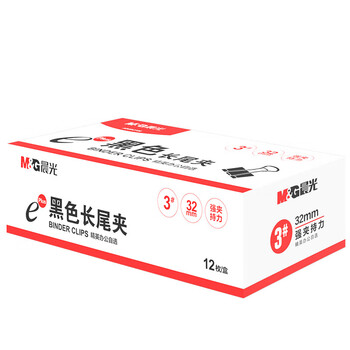 晨光（M&G）3#32mm12只/盒黑色强力长尾夹中号金属办公通用票据夹多功能燕尾夹ABS92728