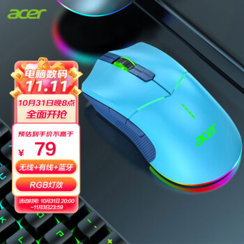 宏�(acer) 无线蓝牙有线三模鼠标 电竞游戏鼠标 可充电 RGB灯效DPI可调 家用办公 OMR139 4800DPI蓝色79.00元
