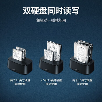 绿联 硬盘盒底座2.5/3.5英寸 USB3.0台式笔记本SATA串口机械固态ssd外置硬盘盒子 双盘位 50742