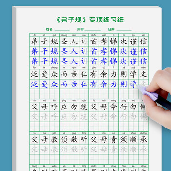绍泽文化基础笔画专项练习纸小学生控笔训练字帖儿童硬笔书法入门数字拼音英文基础教程描红临摹练习本套装