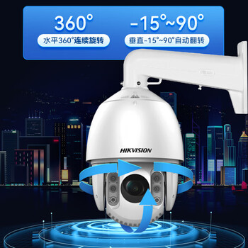 海康威视监控器摄像头400万2K高清红外夜视室外防水23倍变焦云台旋转摄像机网络智能球机