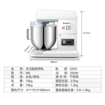 海氏（Hauswirt）M6厨师机商用全自动揉面机静音和面机家用小型7升奶油鲜奶机 绿色