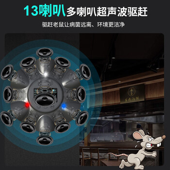 地依猫超声波驱鼠神器家用仓库防鼠患一窝锅端大功率驱鼠器灭鼠干扰器