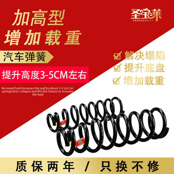 莱鸣适配睿骋锐程cc前后减震弹簧加高加强汽车改装避震弹簧改气底盘