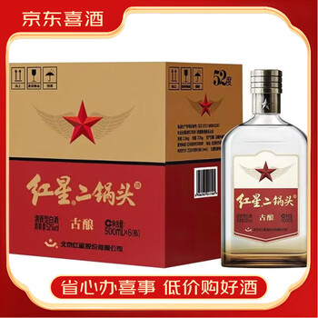 红色二锅头价格报价行情- 京东