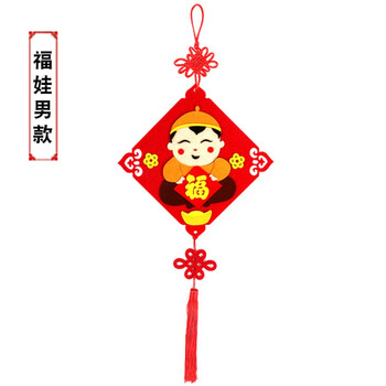 儿童春节diy手工制作材料包幼儿园中国风装饰新春挂饰福娃男方形款