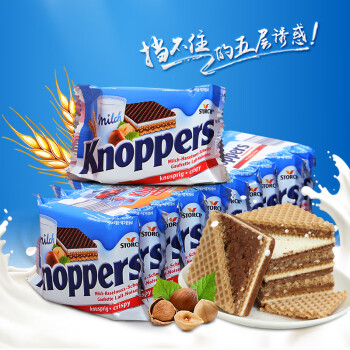 knoppers德国进口小零食牛奶榛子巧克力五层夹心威化饼干儿童零食  2