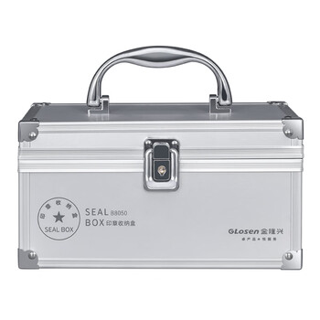 金隆兴【超级爆款】带锁法人章收纳印章盒公章收纳盒财务印章盒印章包B8050