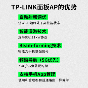 普联（TP-LINK） AP面板AX3000全屋WiFi6套装 子母路由器薄款 双频千兆 企业家庭组网5口AC一体机*1+AP*4白色