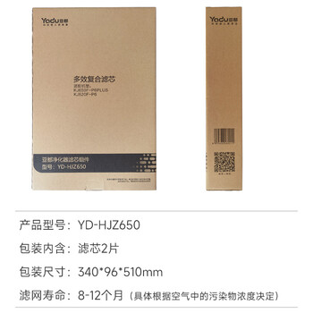 亚都(YADU)净化器滤网滤芯YD-HJZ650 家用除甲醛除菌除二手烟异味 多效复合 KJ650F-P6PLUS适用【配件】 亚都(YADU)净化器滤网滤芯YD-HJZ650 家用除甲醛除菌除二手烟异味 多效复合 KJ650F-P6PLUS适用【配件】