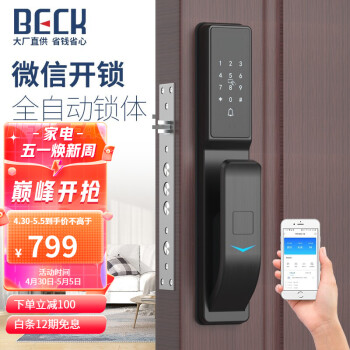 BECKV6Q智能门锁|BECKV6Q智能门锁怎么样评测分析结果告知！