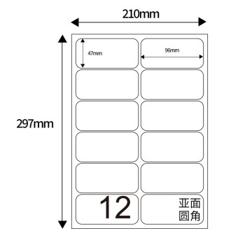 天章 （TANGO）A4不干胶标签纸 不干胶贴纸 自粘性标签贴 圆角12枚/张(96MM*47MM)80张/盒 办公用品