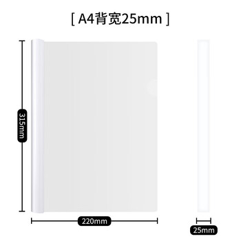 全心 5只特宽A4透明拉杆夹文件夹抽杆夹报告资料夹透明白杆2.5cm 2518