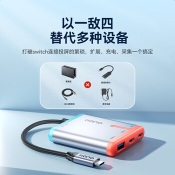 绿巨能（llano）Switch视频采集卡ns便携底座USB3.0游戏直播录制iPad平板掌机笔记本电视拓展坞采集坞