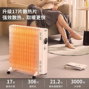 美的美的电热油汀17片超宽防烫叶片加湿盒取暖器防火免加油NYW-MG