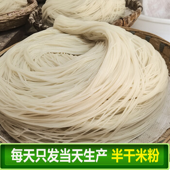 贵州特产正宗粗米粉鲜米粉桂林米粉粉1斤米粉