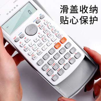 晨光（M&G）函数计算器12位计算机学生多功能考试科学计算机适用灰色ADG98770K单个装