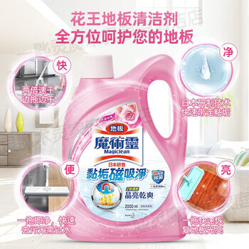 花王（KAO）地板清洗剂2L 地板清洁剂强力去污除菌瓷砖木地板拖地专用清洁液