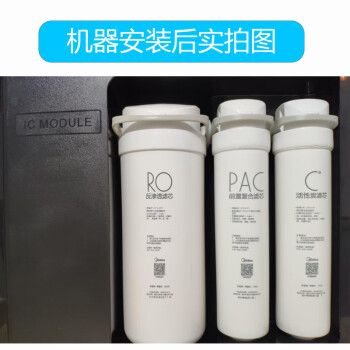 美的華凌淨水器濾芯wah500wah600直飲機400g500600g匡郡華凌s1pacc2ro