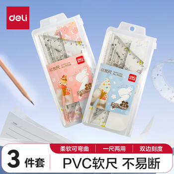得力(deli)15cm直尺三角尺量角器考研高考中考可弯曲软尺套装 尺子 透明色生日礼物 得力(deli)15cm直尺三角尺量角器考研高考中考可弯曲软尺套装 尺子 透明色生日礼物