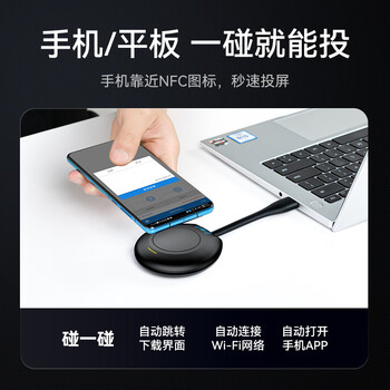 胜为 无线投屏器 HDMI高清会议传输器 二分屏 适用电脑手机平板电视连接显示器投影仪套装DHU002AB 胜为 无线投屏器 HDMI高清会议传输器 二分屏 适用电脑手机平板电视连接显示器投影仪套装DHU002AB