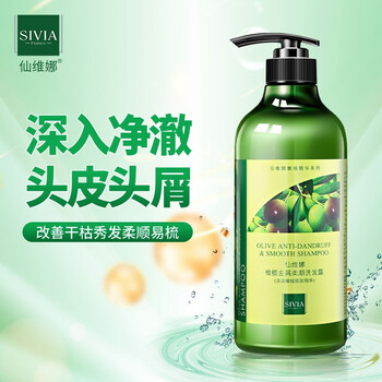 仙维娜(sivia)橄榄洗护套装洗发水滋润头皮营养护发素 橄榄洗护套装