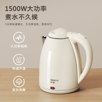 创维（Skyworth）电热水壶煮水壶家用烧水壶 1.8L大容量 双层防烫304不锈钢内胆 大功率快速烧水 S193