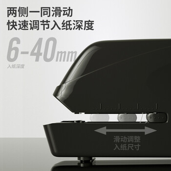 得力（deli）双电源电动自动订书机/订书器电子装订订书机大号平钉省力 适配24/6钉 办公用品 黑色0489