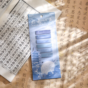 TaTanice 便利贴古风山水墨画高颜值贴纸国风插画简约留言本便签纸有粘性索引贴 水天一色