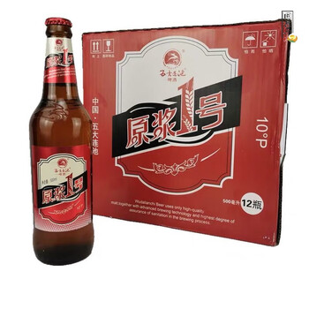 五大连池啤酒原浆一号原浆1号500m瓶整箱l火山泉精酿原浆啤酒 500ml*1