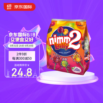 【二宝二宝棒棒糖80g】二宝(Nimm2)德国原装进口 二宝棒棒糖80g 水果糖富含多种维生素糖果儿童零食【行情 报价 价格 评测】-京东