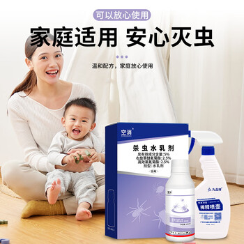 空消蜘蛛杀虫剂 天花板灭红黑蜘蛛药水车内驱虫蜘蛛灭防大长脚蜘蛛
