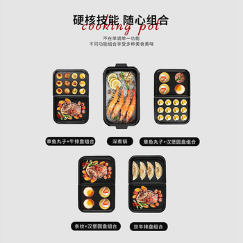 申魔 多功能锅烤肉锅电热火锅煎烤涮一体两色可选4L(白色) 中配SC21KD8