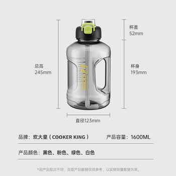 炊大皇运动水杯吨杯大容量吨桶运动水壶塑料水杯 黑色1600ml