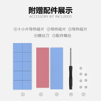 佳翼(JEYI)M.2硬盘散热马甲 NVME固态硬盘散热器 SSD散热片 全铝双面散热 高效降温 适用三星西数联想致态 佳翼(JEYI)M.2硬盘散热马甲 NVME固态硬盘散热器 SSD散热片 全铝双面散热 高效降温 适用三星西数联想致态