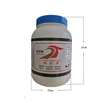 红孔雀单杠防滑粉镁粉大瓶体育镁粉运动防滑粉指滑粉攀岩体操白色粉末3L